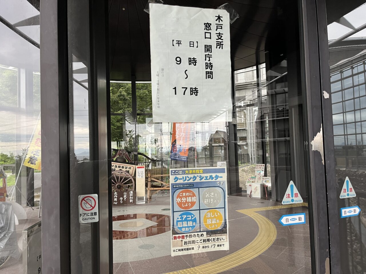 クーリングシェルター