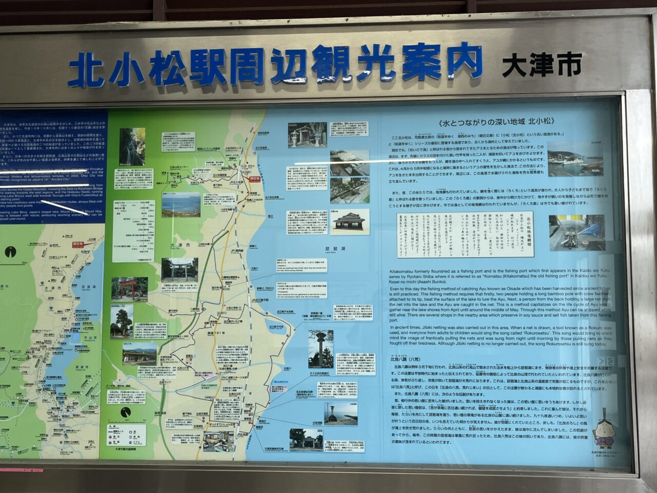 北小松