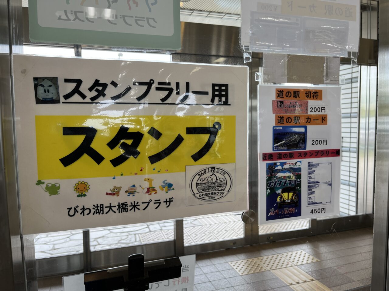 米プラザ
