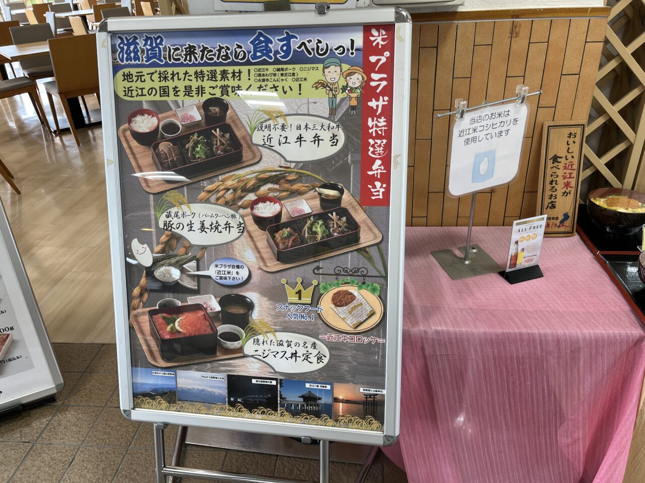 米プラザ