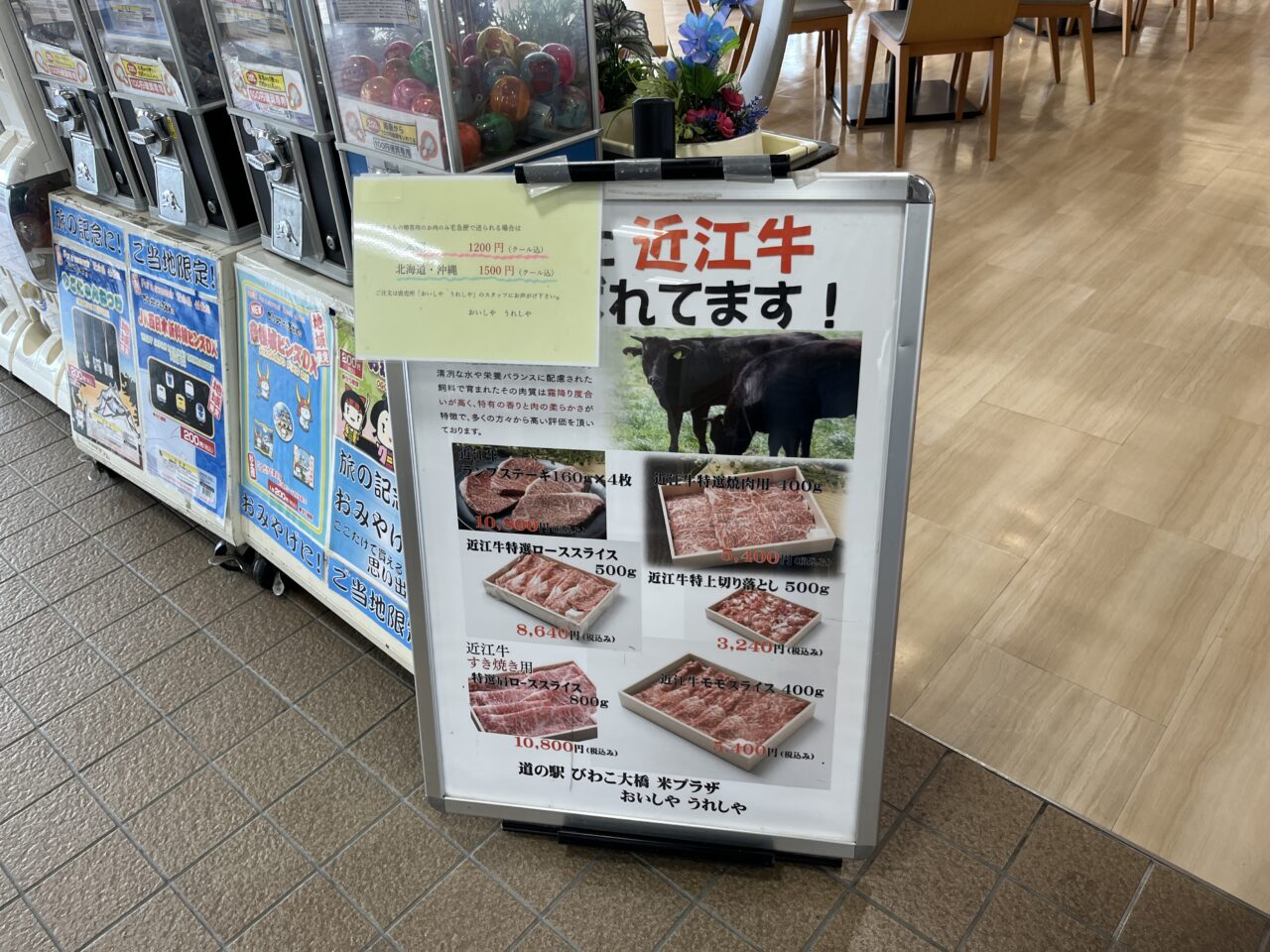 米プラザ