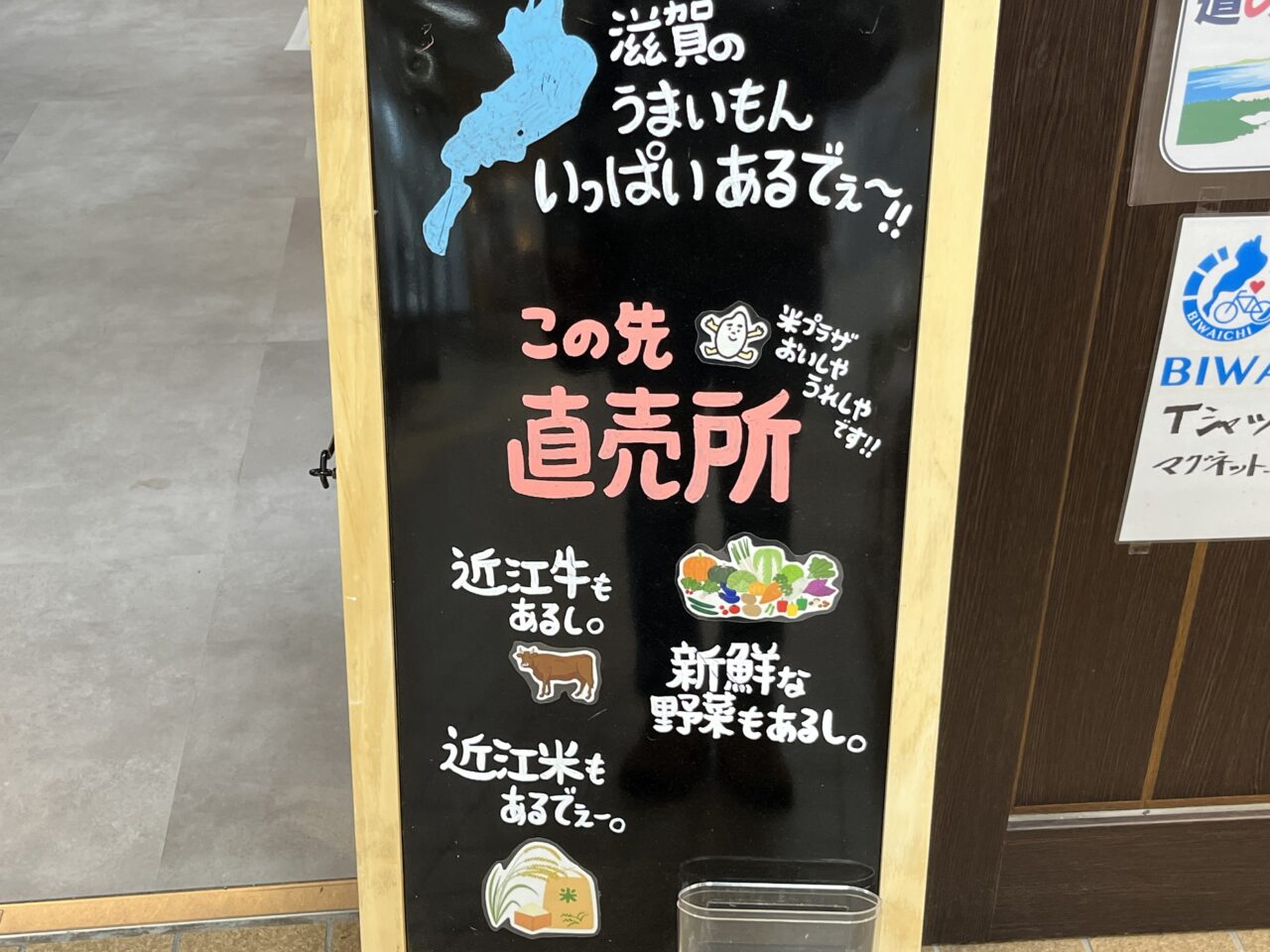 米プラザ
