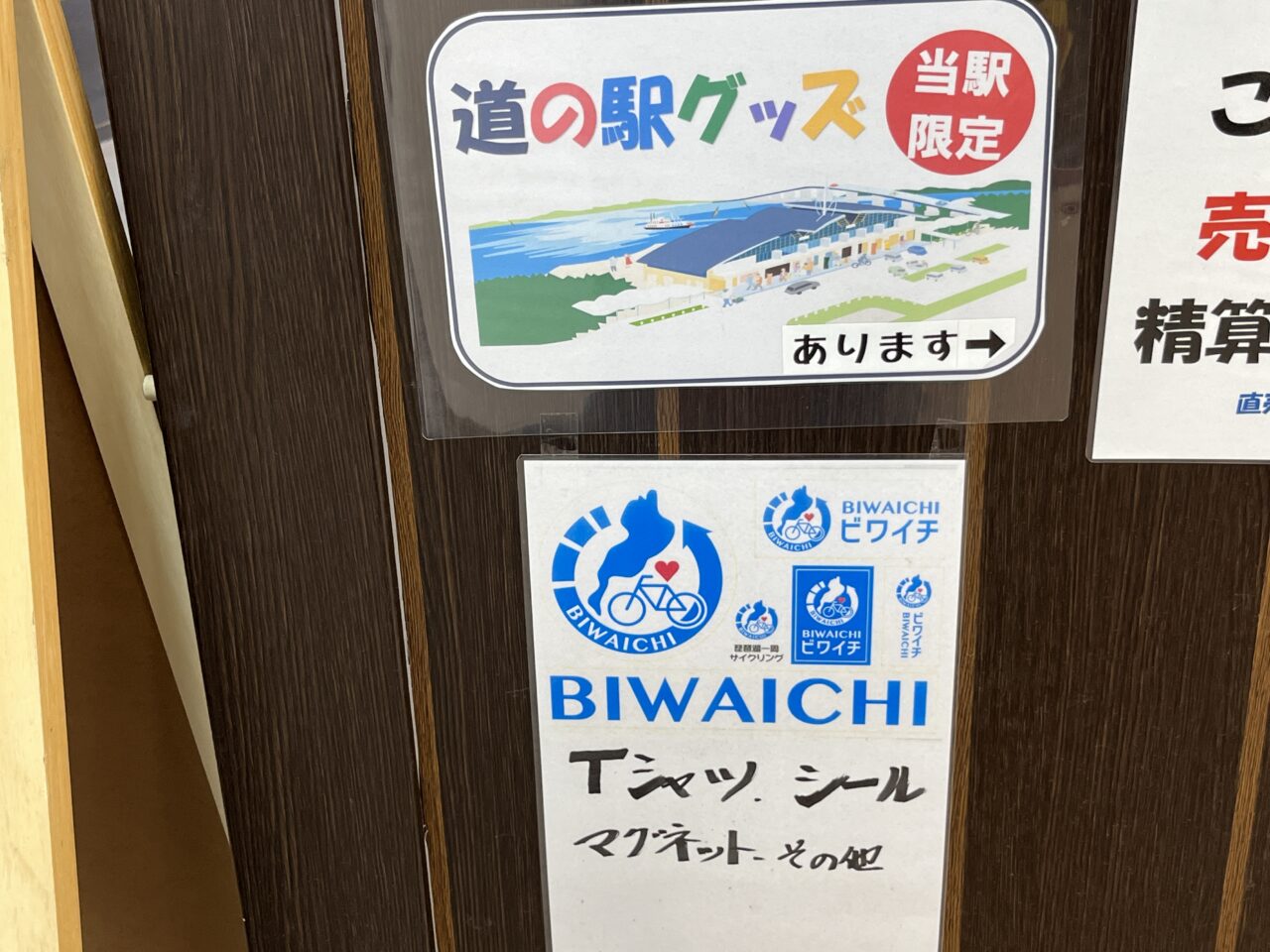 米プラザ
