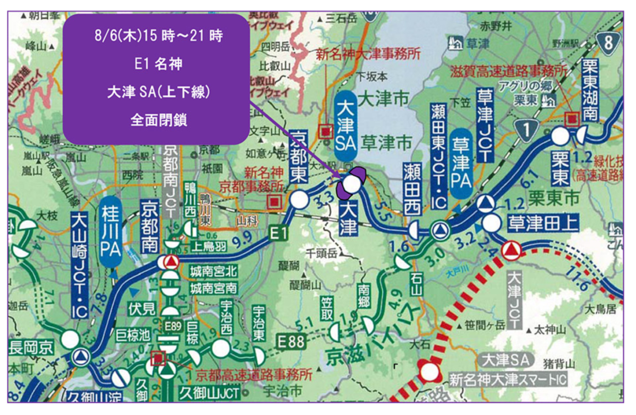 大津SA閉鎖