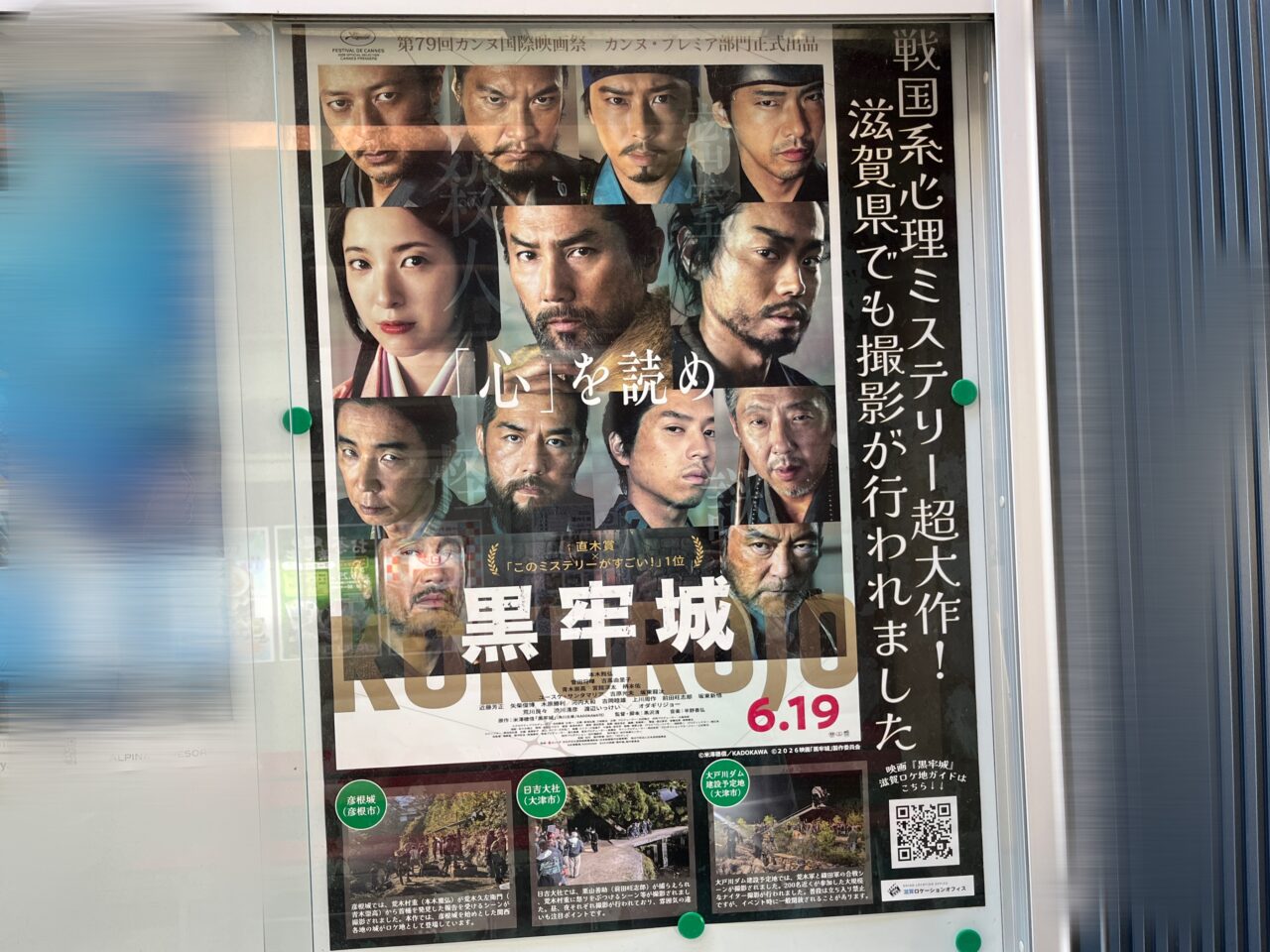 日吉大社
