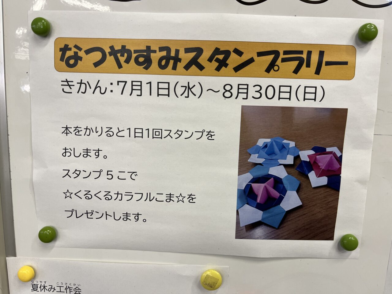 和邇図書館