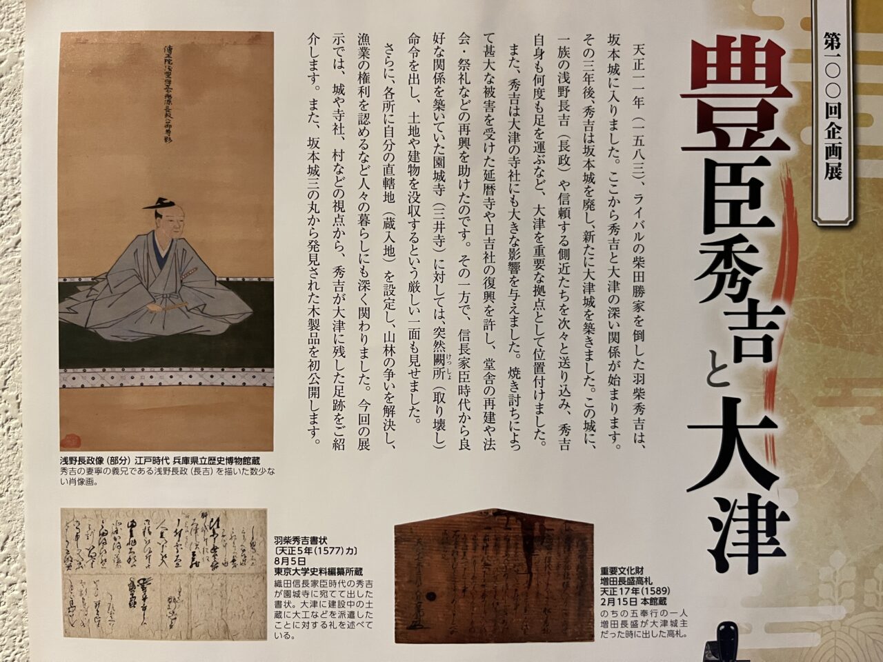 歴博豊臣