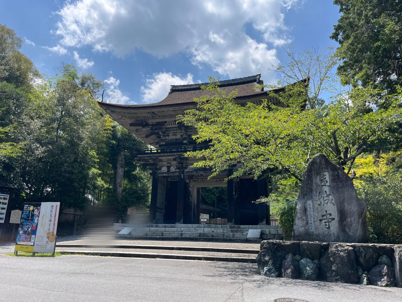 三井寺