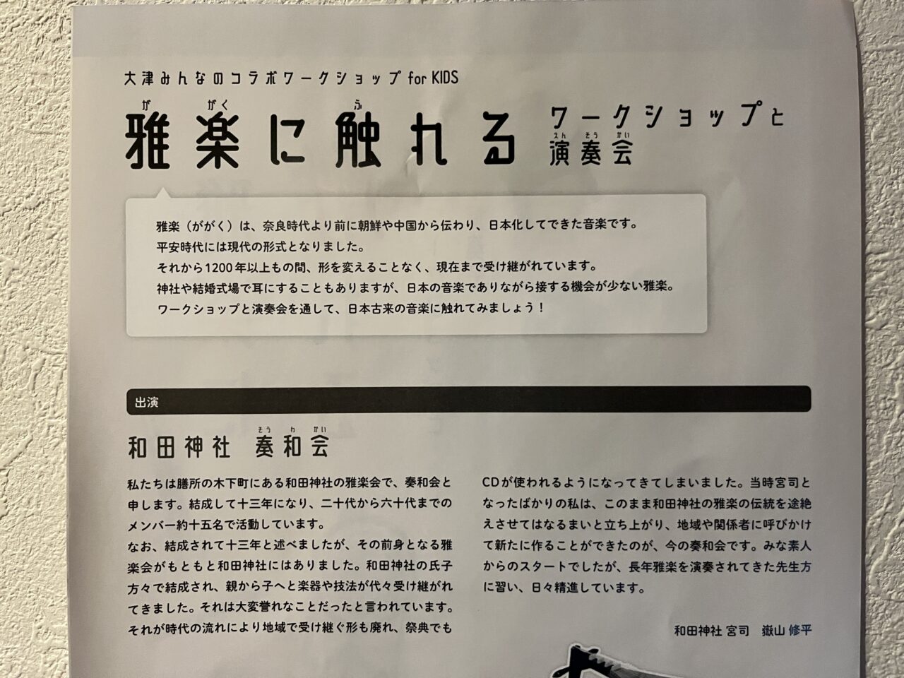 市民会館イベント