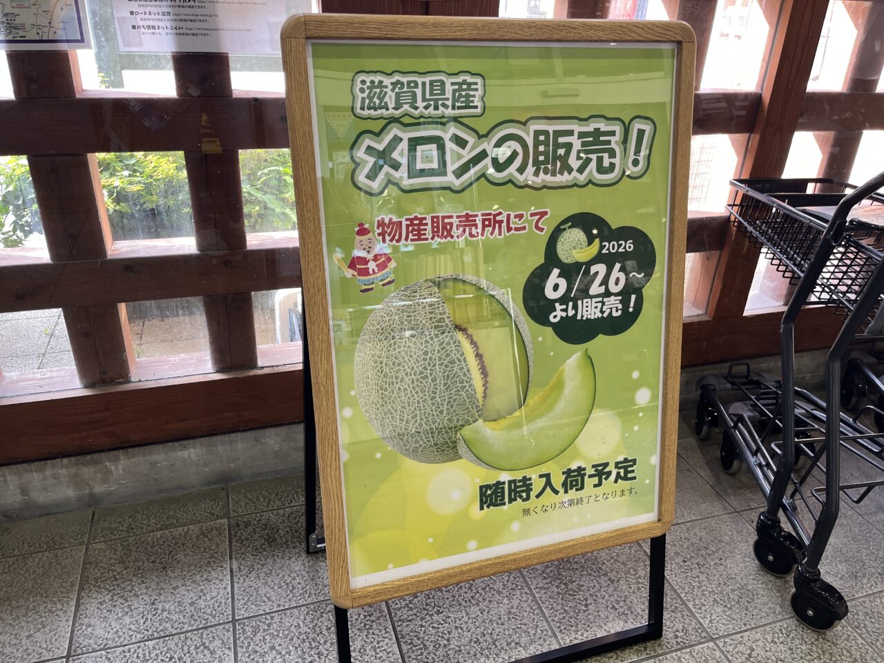 妹子の郷