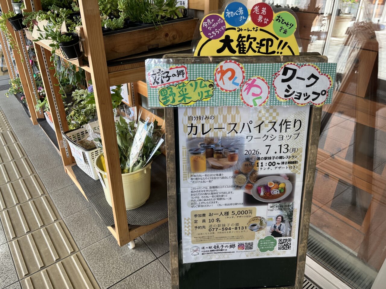 妹子の郷