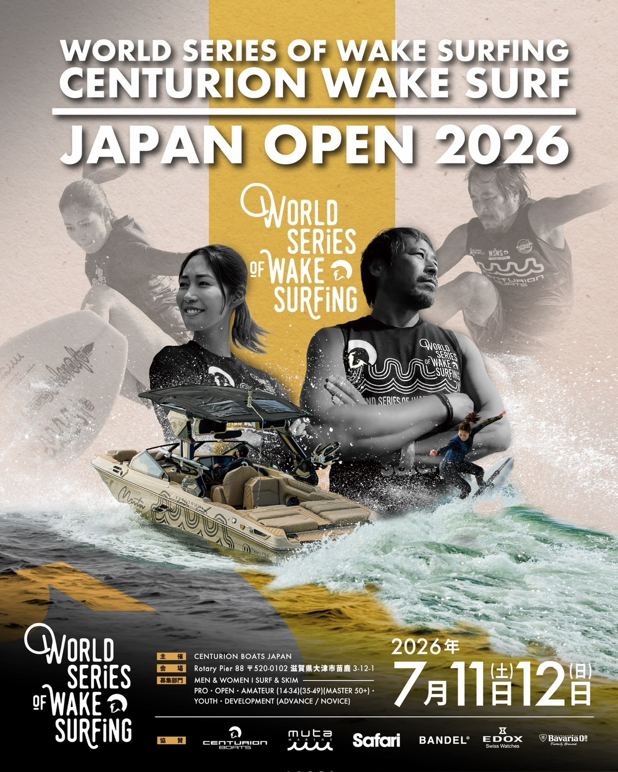 ウェイクサーフィン大会