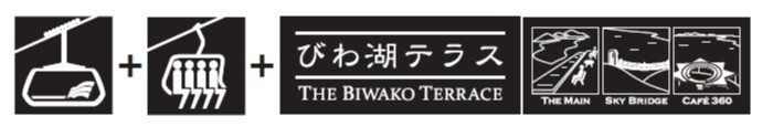 びわ湖テラススカイブリッジ