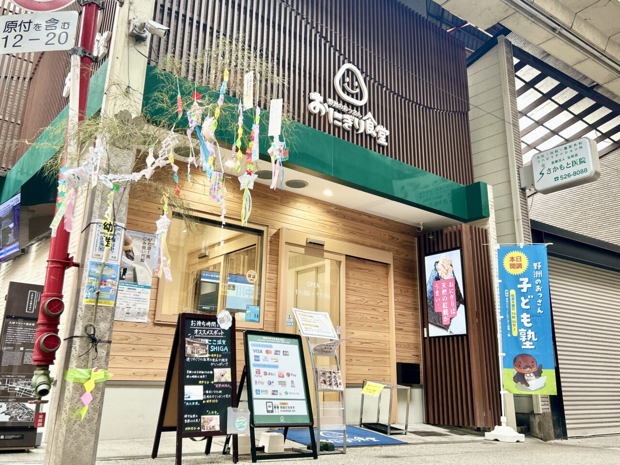 野洲のおっさん 無料子ども塾