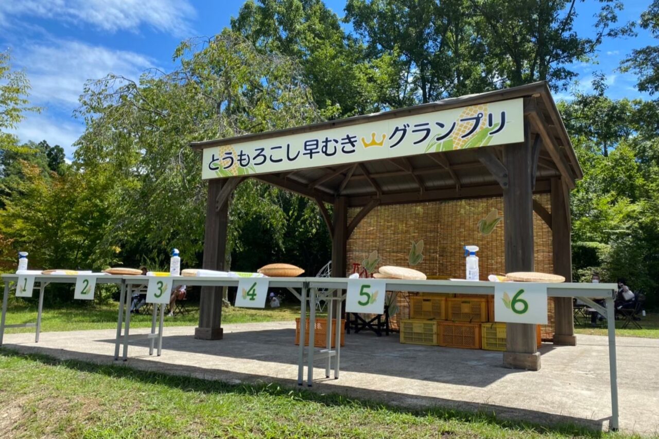 寿長生の郷