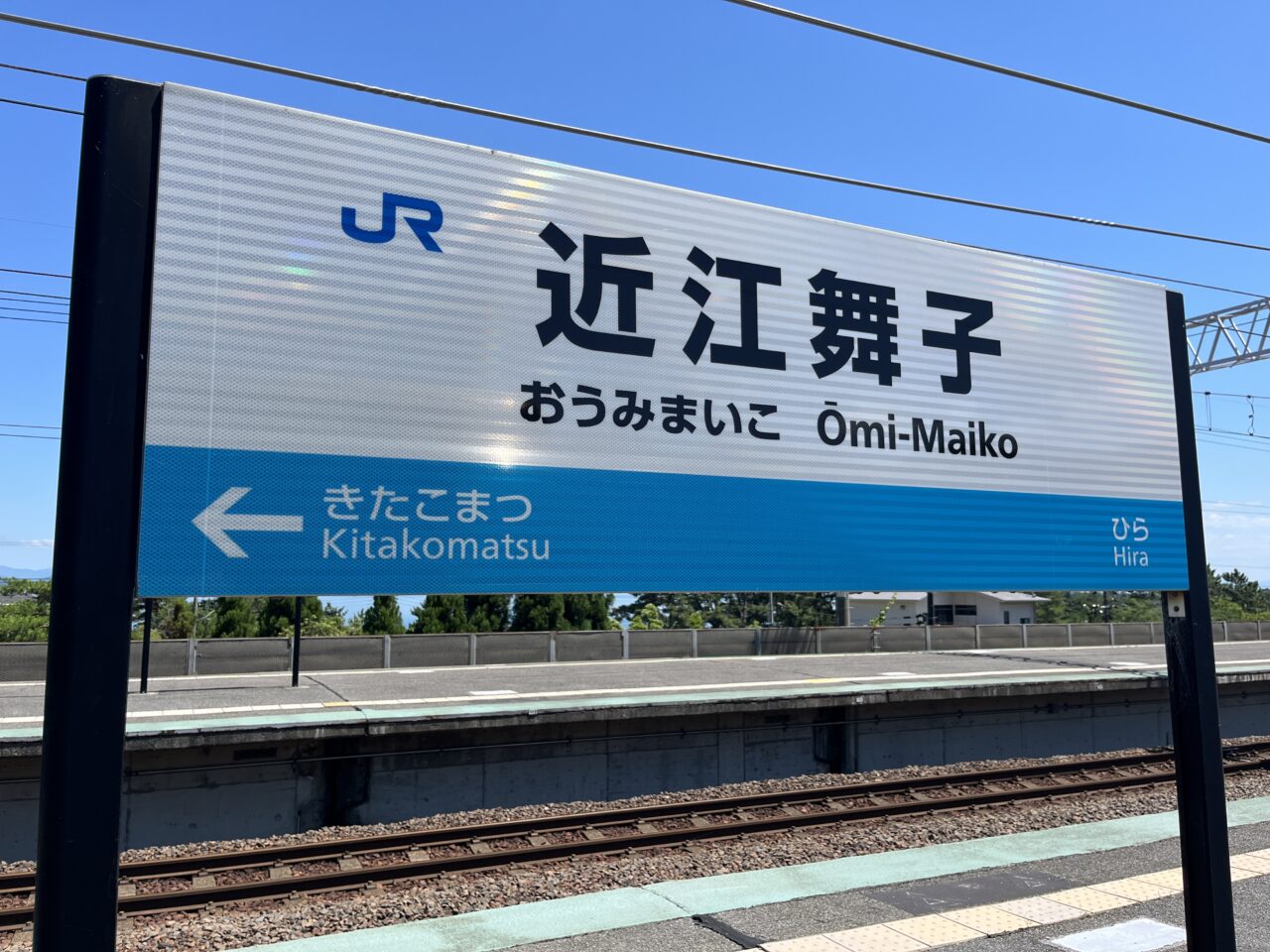 近江舞子