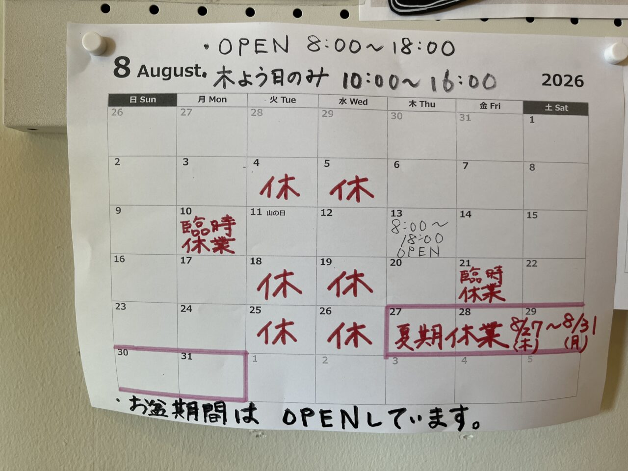 晴耕舎ヤックル
