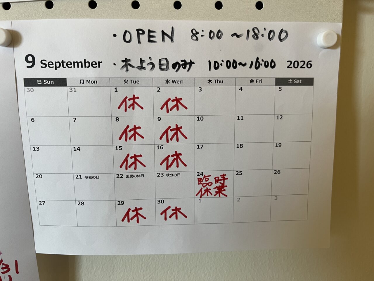 晴耕舎ヤックル