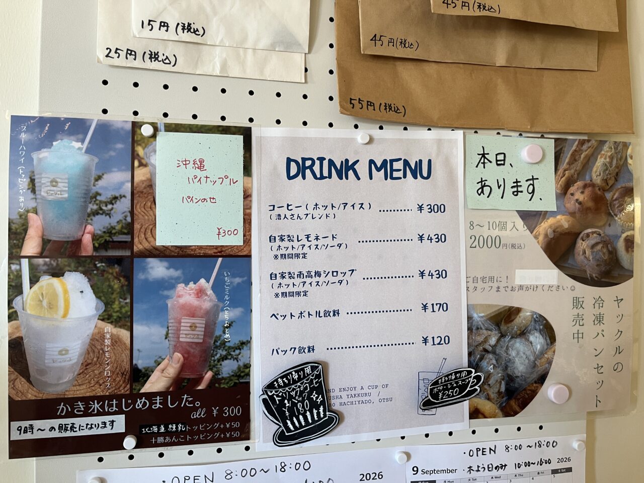 晴耕舎ヤックル