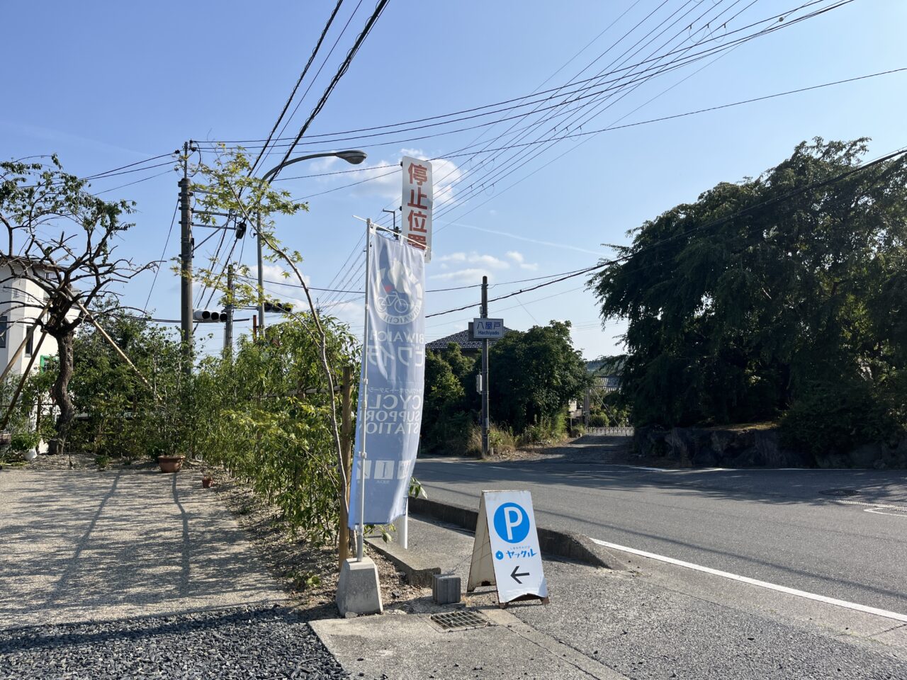 晴耕舎ヤックル