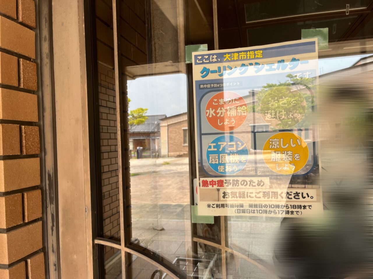 和邇図書館