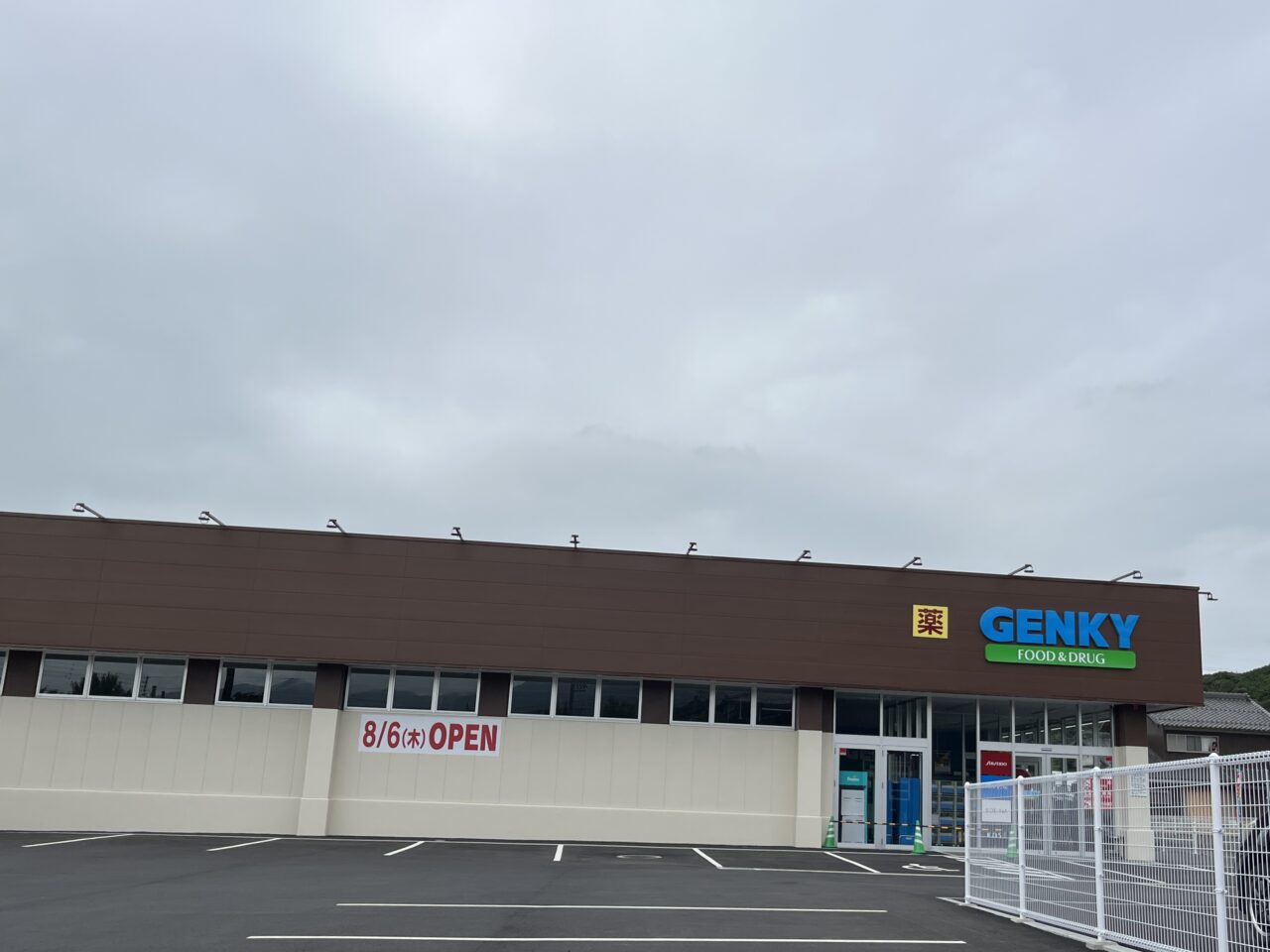 ゲンキー和邇店