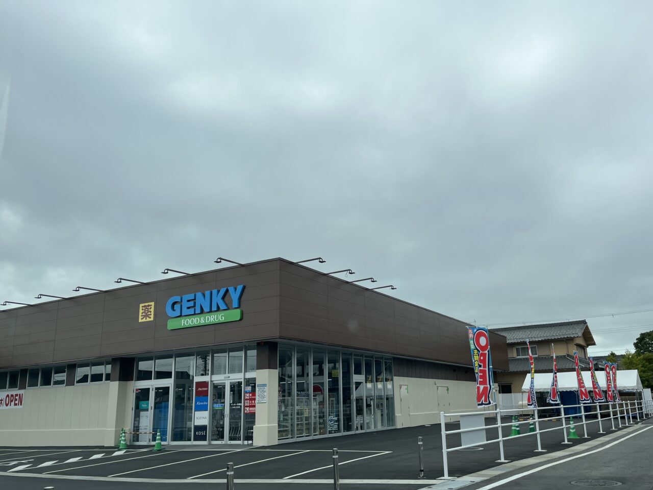ゲンキー和邇店