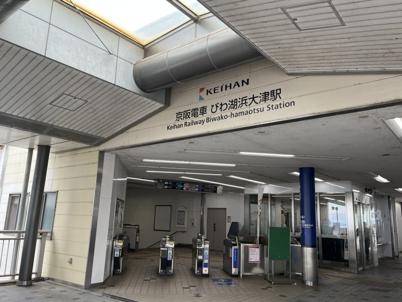 びわ湖浜大津