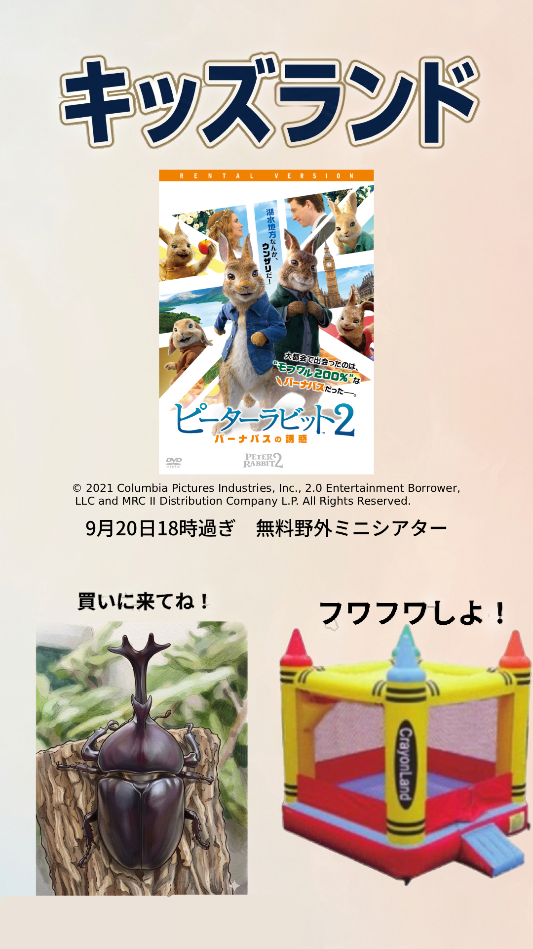 クラフトビアランド