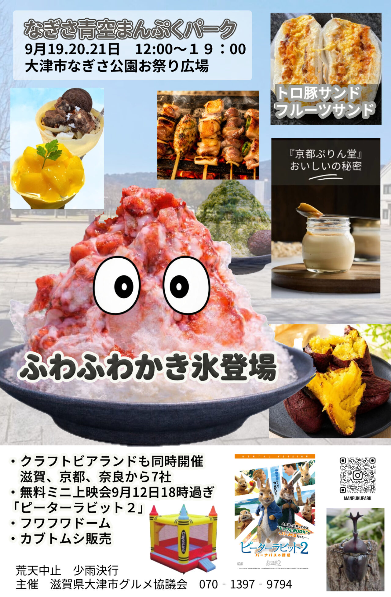 クラフトビアランド