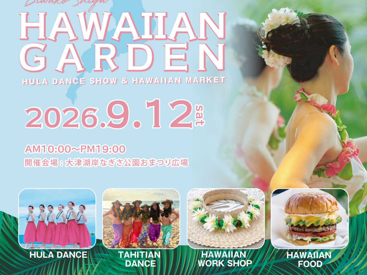 Hawaiian Garden 2026