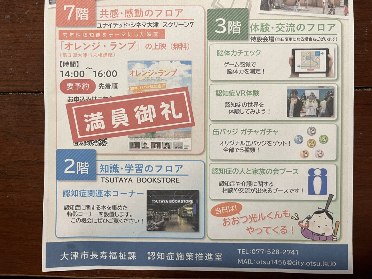 オレンジリングフォーラム