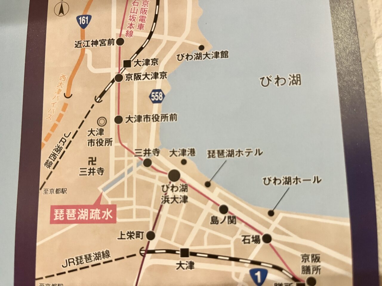 琵琶湖疏水