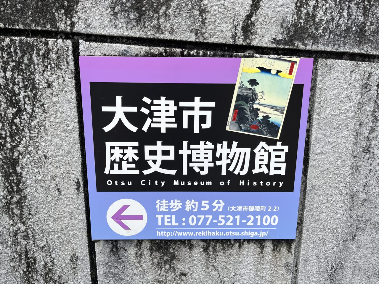 歴史博物館
