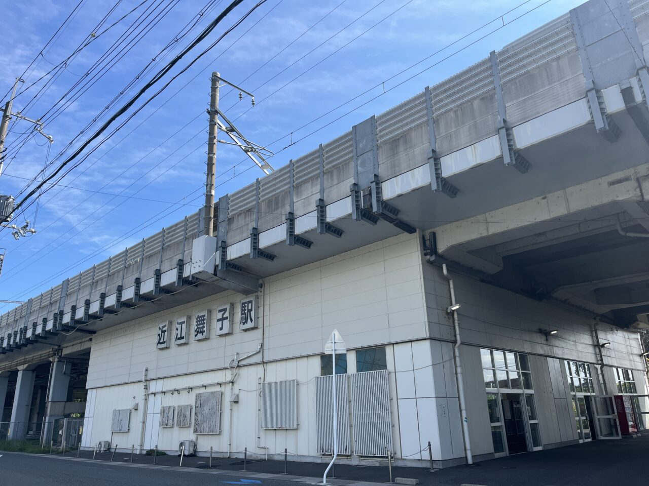 近江舞子駅
