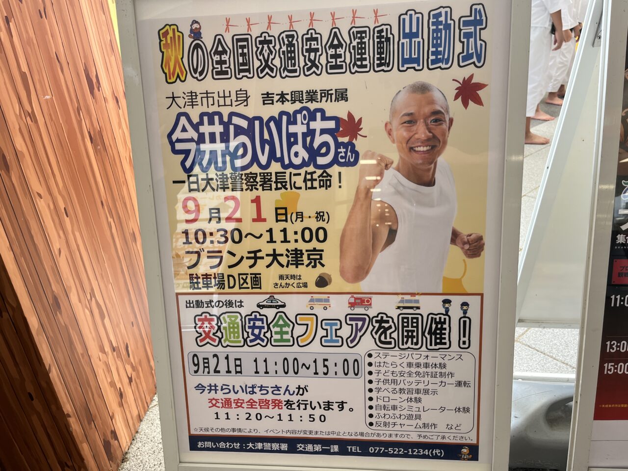 ブランチ大津京
