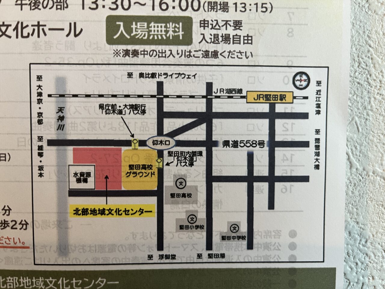 ミドル・シニアのためのピアノフェスタ
