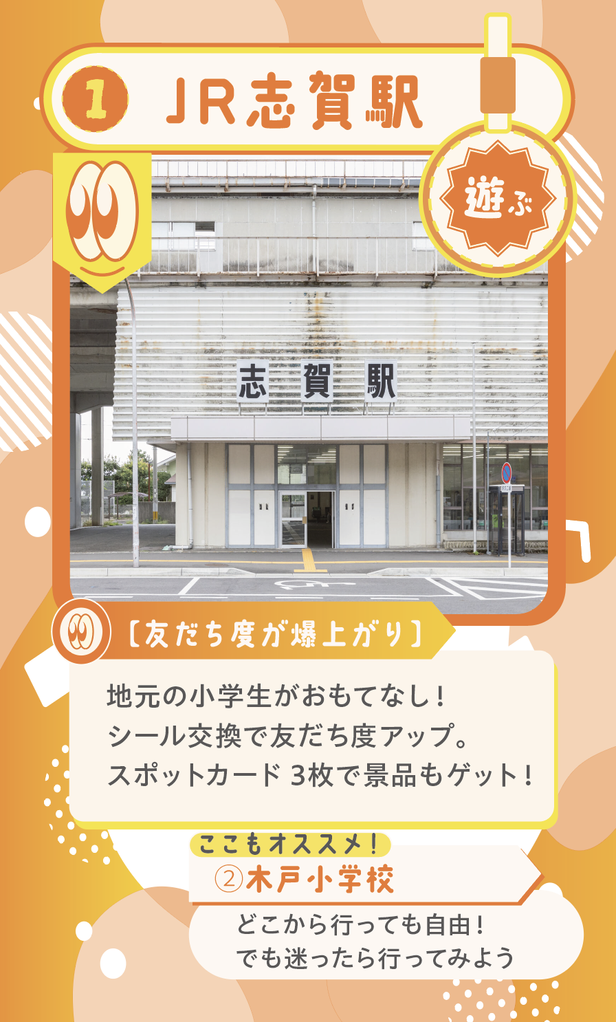 こども大使