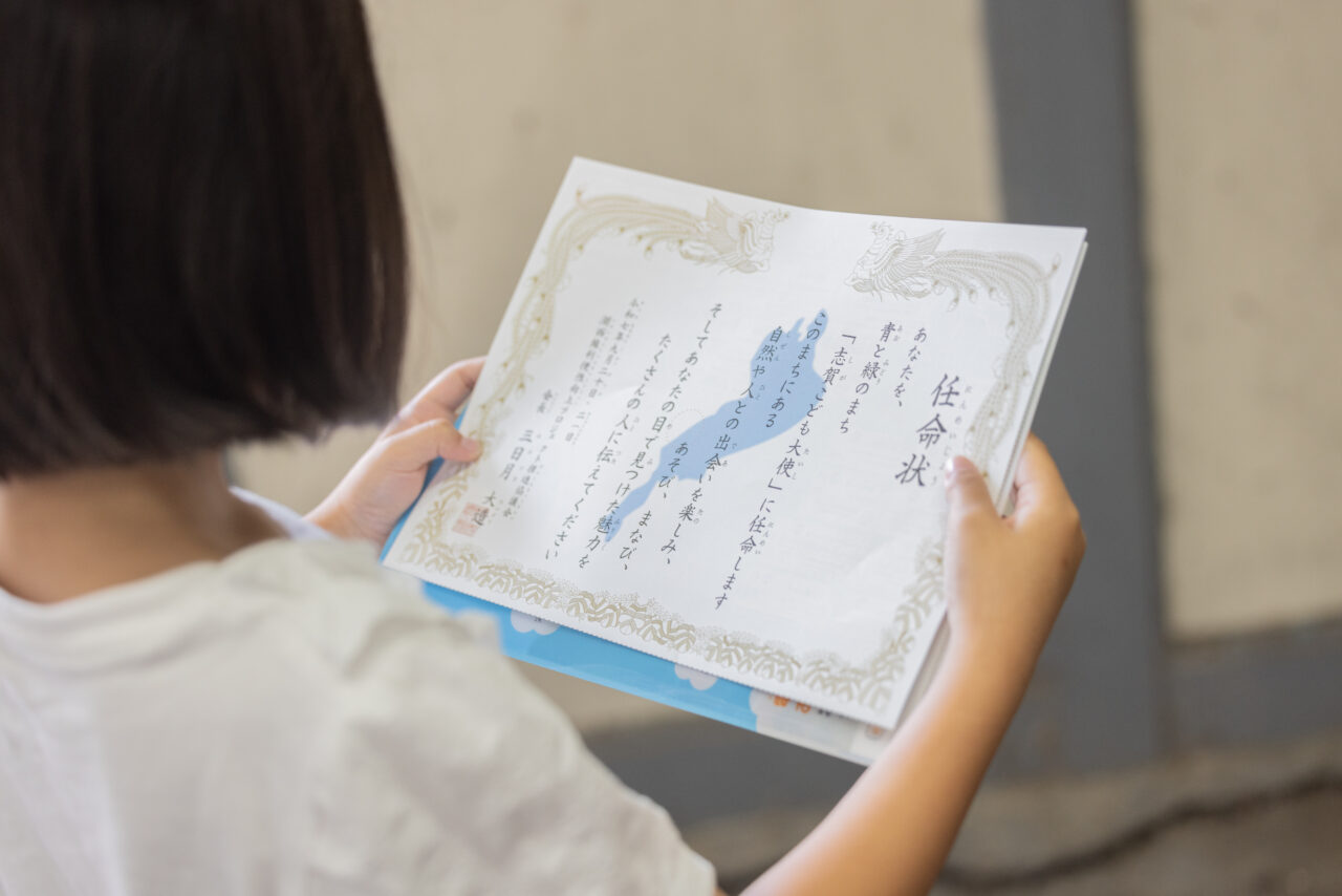 こども大使