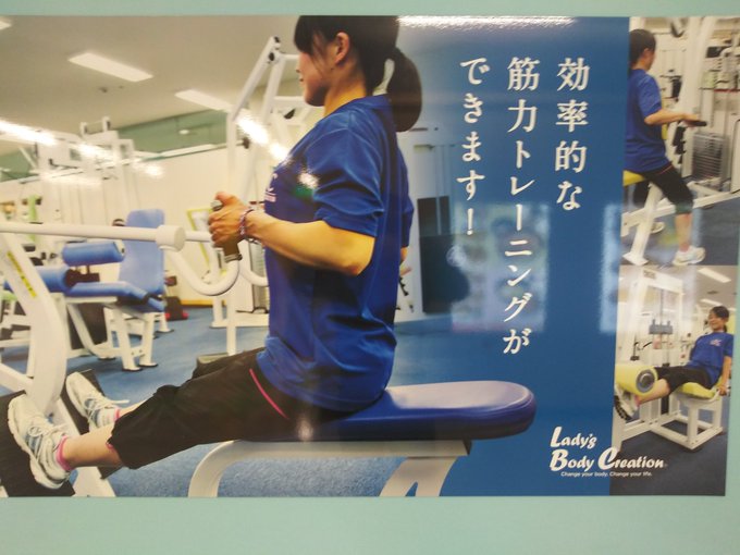 瀬田フィットネスLBC