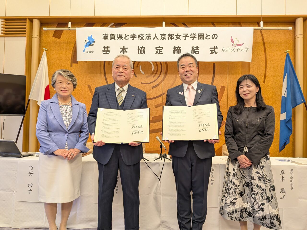 京都女子学園