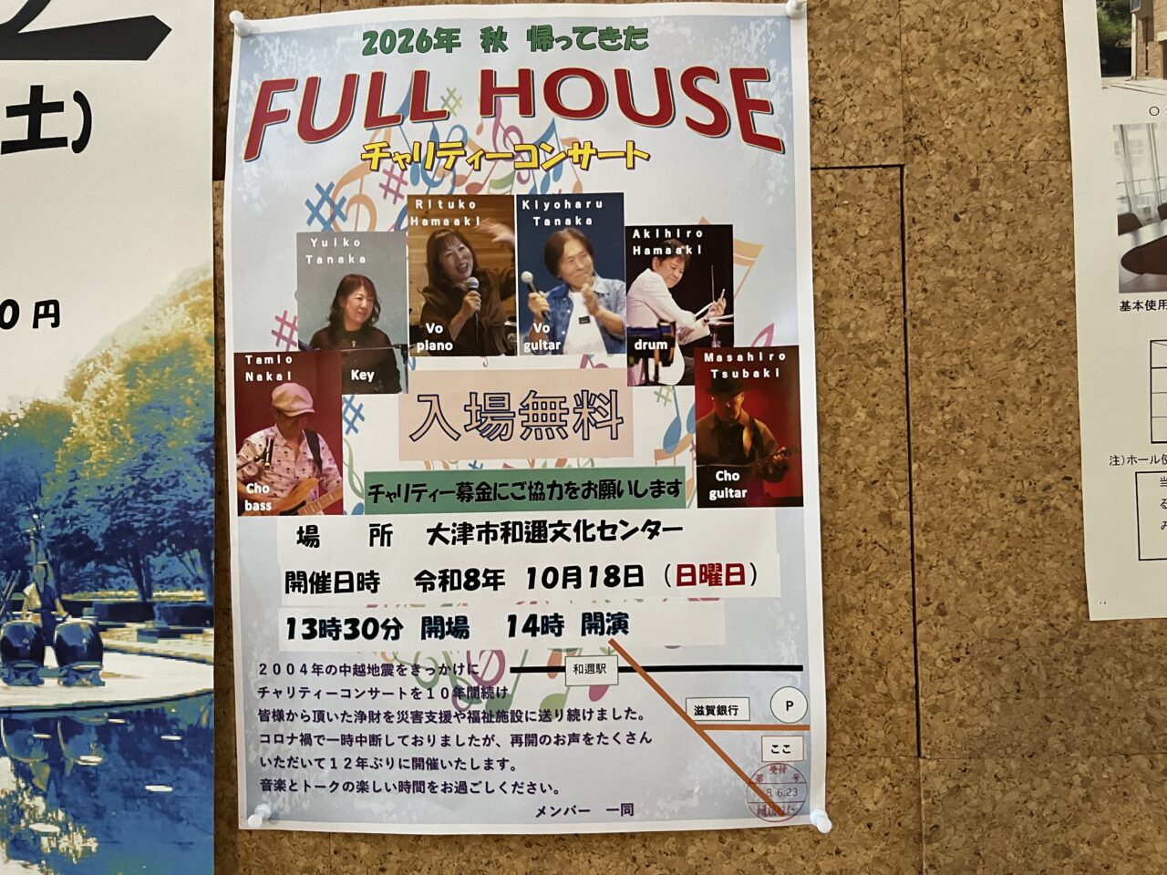 FULLHOUSE