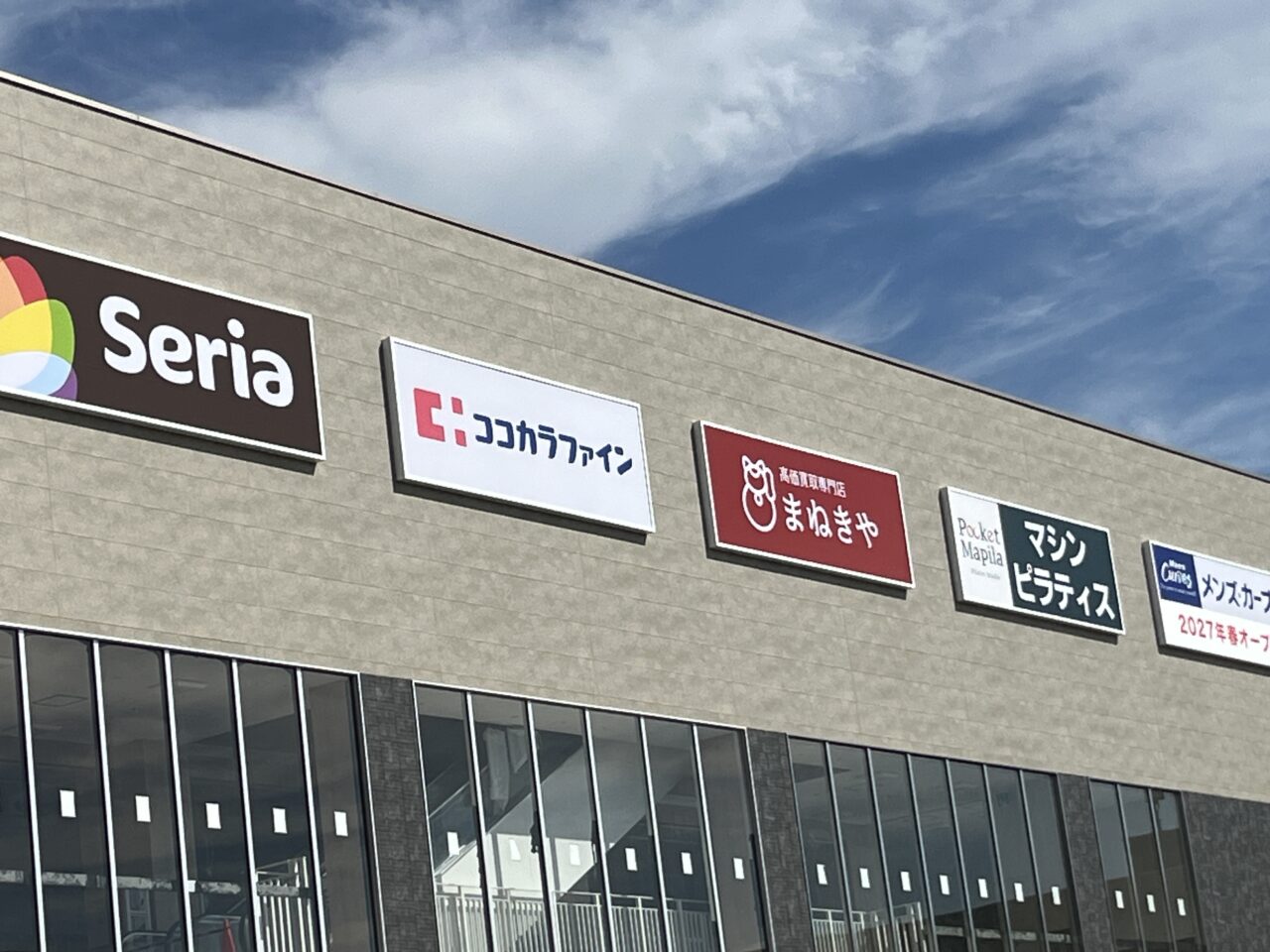 万代堅田店