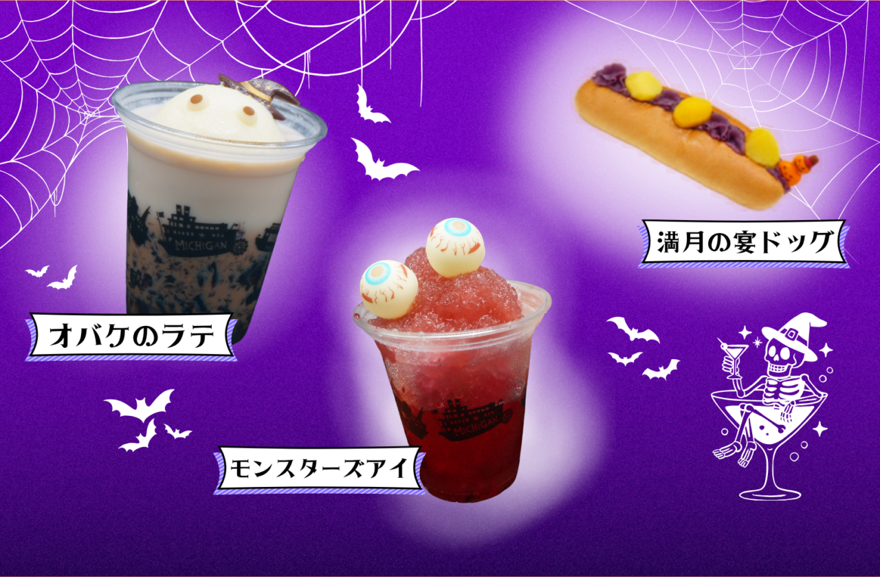 ミシガンハロウィンフェア