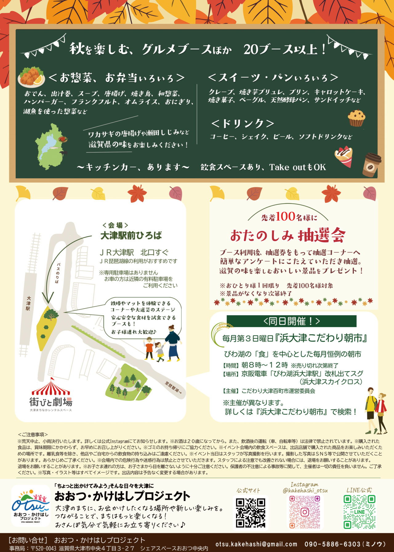 おかずマルシェ＆魅惑のスイーツ