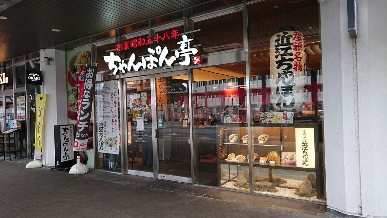 近江ちゃんぽん亭 ビエラ大津店